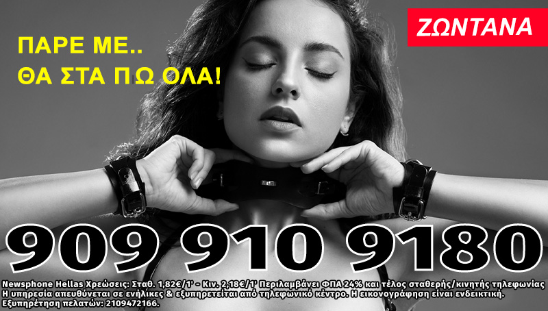 Η Αφεντρα σε περιμένει